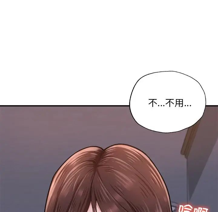 《成为人上人》漫画 第8話