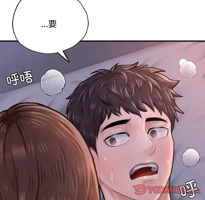 《成为人上人》漫画 第8話