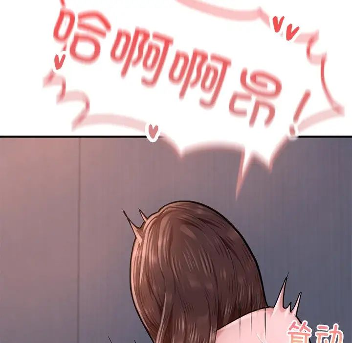 《成为人上人》漫画 第8話