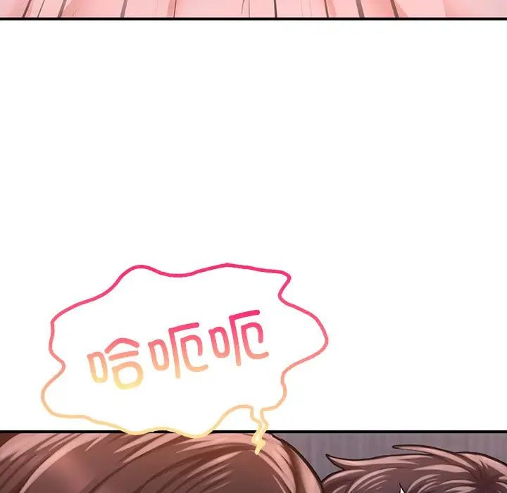 《成为人上人》漫画 第8話