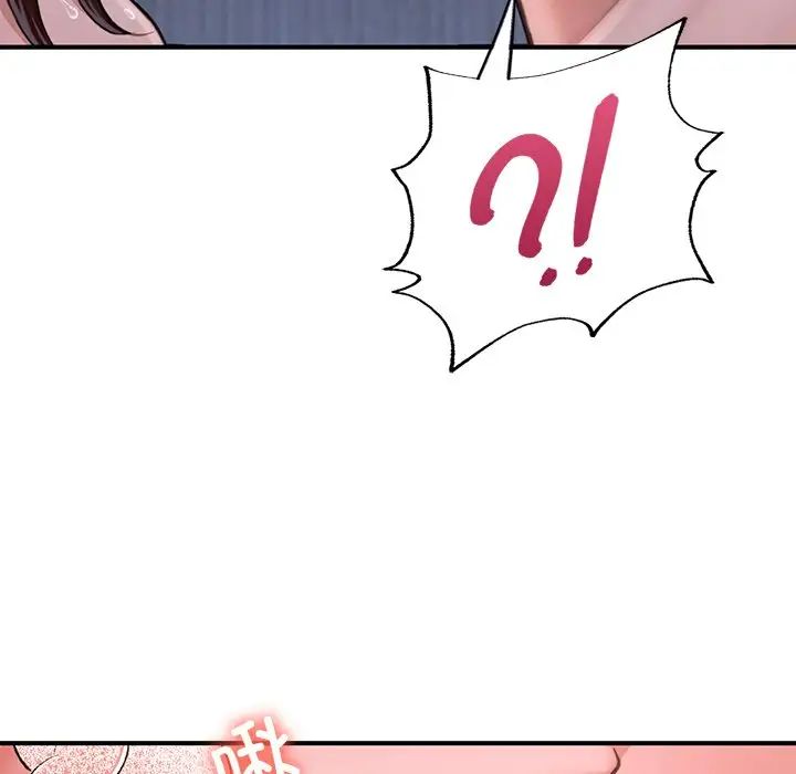 《成为人上人》漫画 第8話