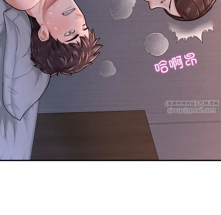 《成为人上人》漫画 第8話