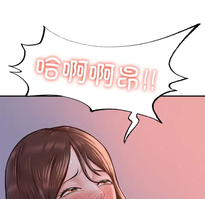 《成为人上人》漫画 第8話