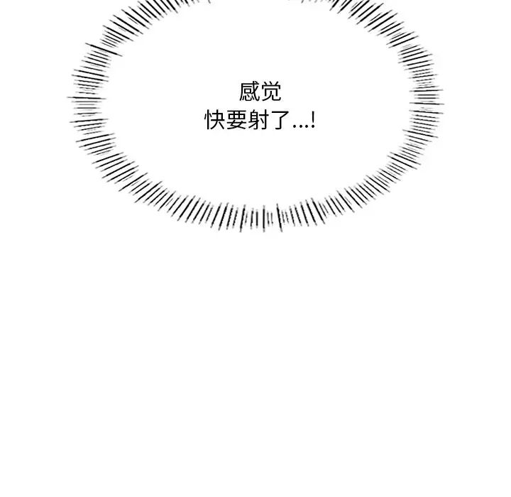 《成为人上人》漫画 第8話