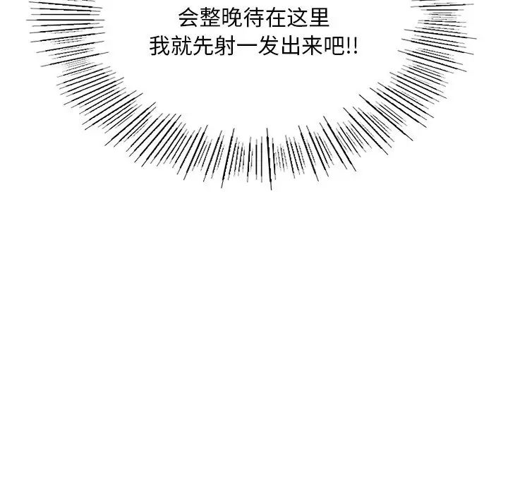 《成为人上人》漫画 第8話