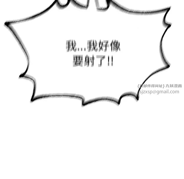 《成为人上人》漫画 第8話