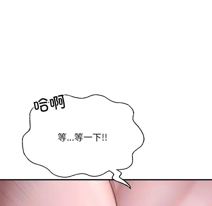 《成为人上人》漫画 第8話