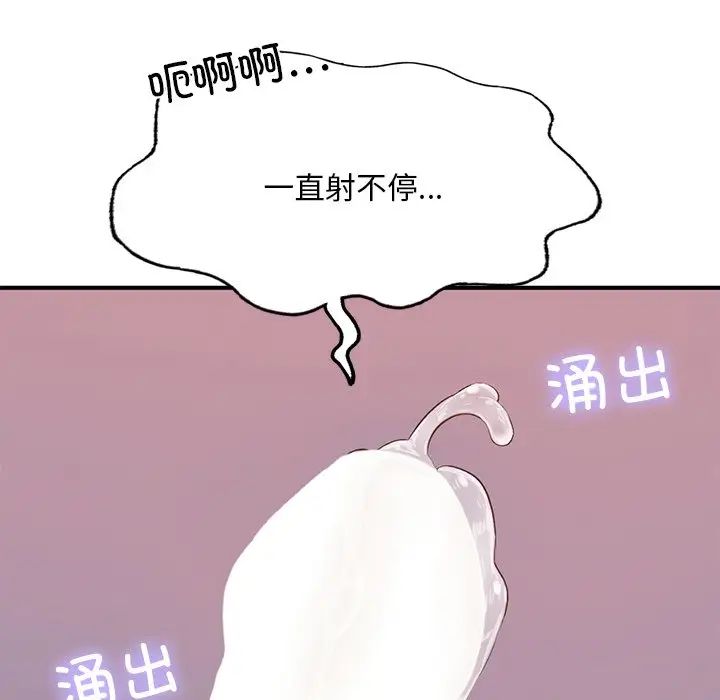 《成为人上人》漫画 第8話