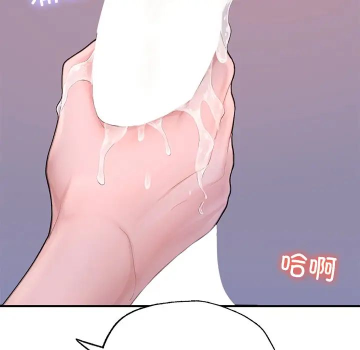 《成为人上人》漫画 第8話
