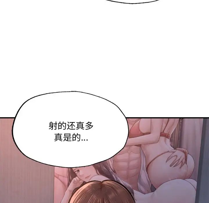 《成为人上人》漫画 第8話
