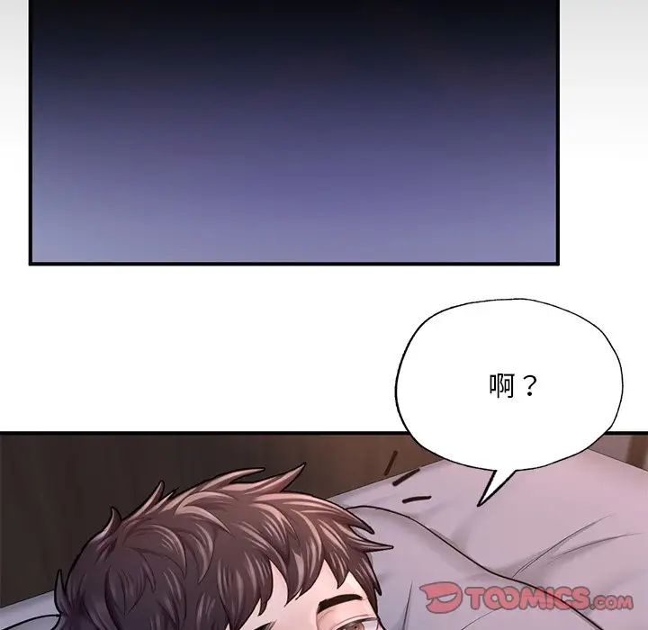 《成为人上人》漫画 第8話