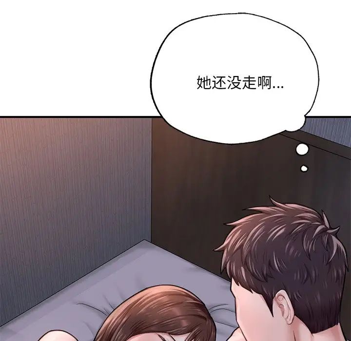 《成为人上人》漫画 第8話