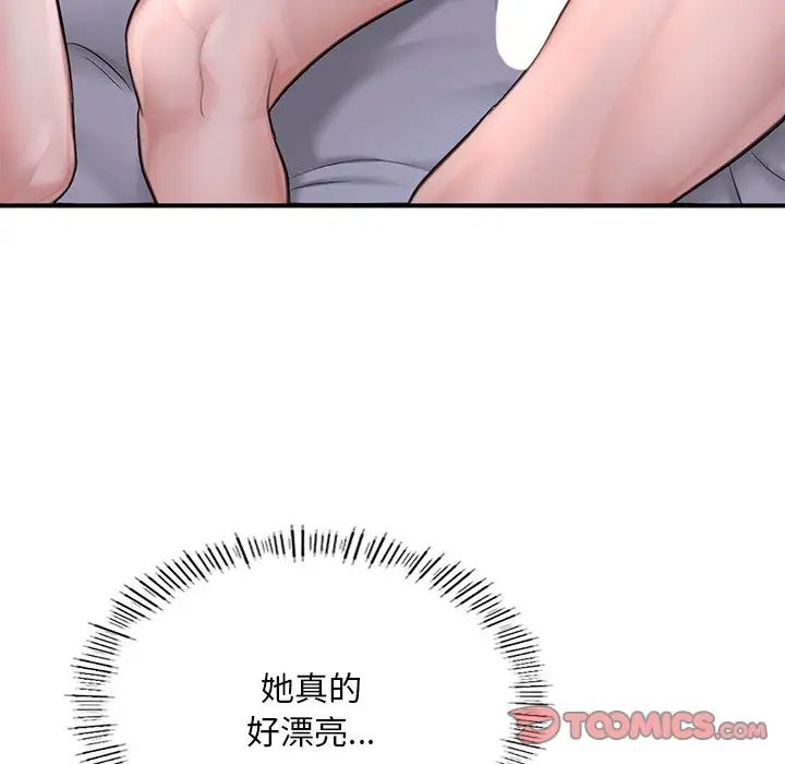 《成为人上人》漫画 第8話