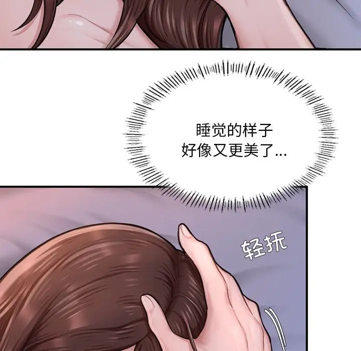 《成为人上人》漫画 第8話
