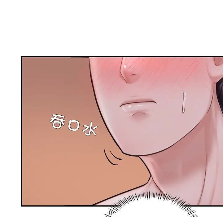 《成为人上人》漫画 第8話
