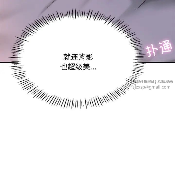 《成为人上人》漫画 第8話