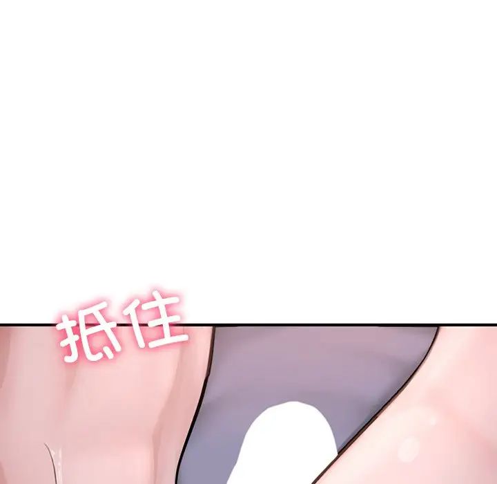 《成为人上人》漫画 第8話