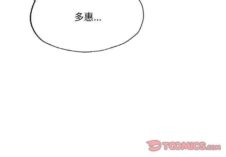 《成为人上人》漫画 第9話