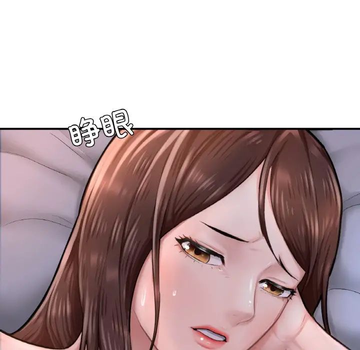 《成为人上人》漫画 第9話