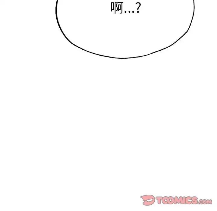 《成为人上人》漫画 第9話