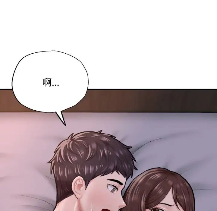 《成为人上人》漫画 第9話