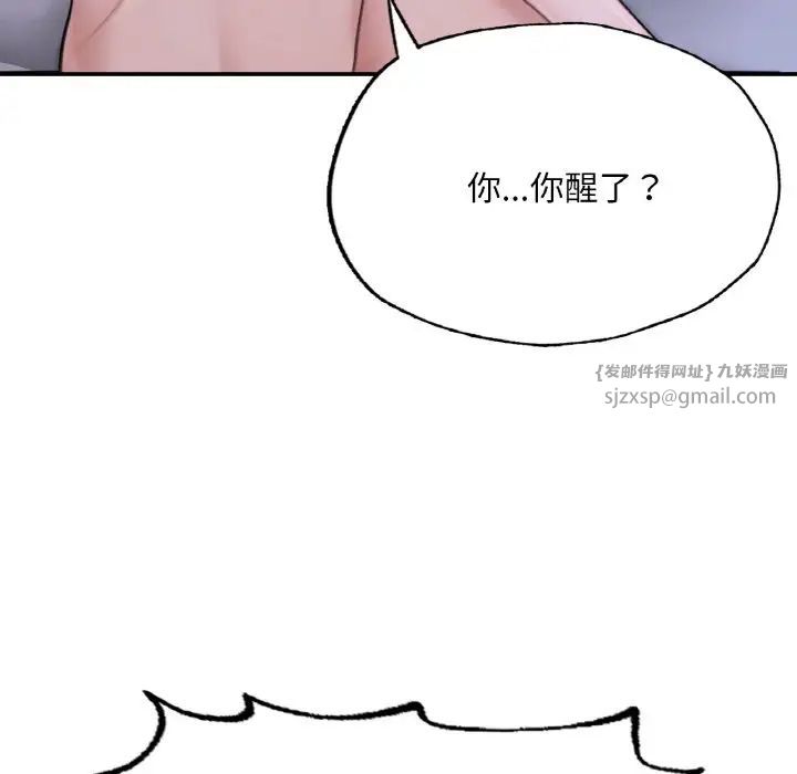 《成为人上人》漫画 第9話