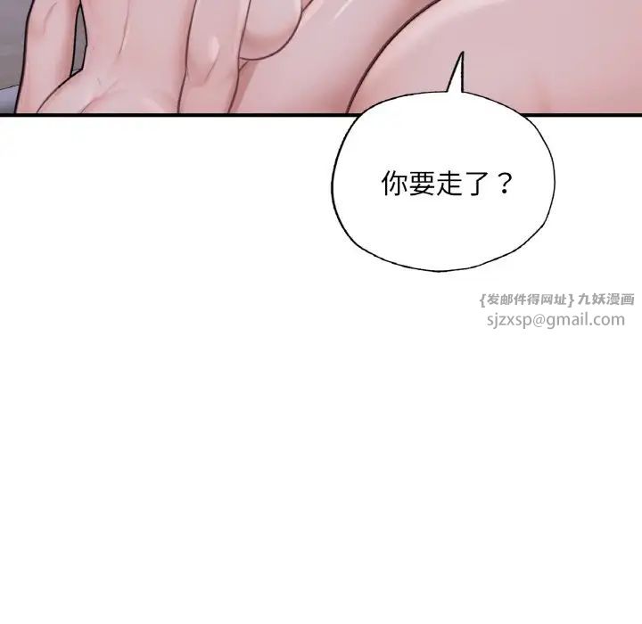 《成为人上人》漫画 第9話