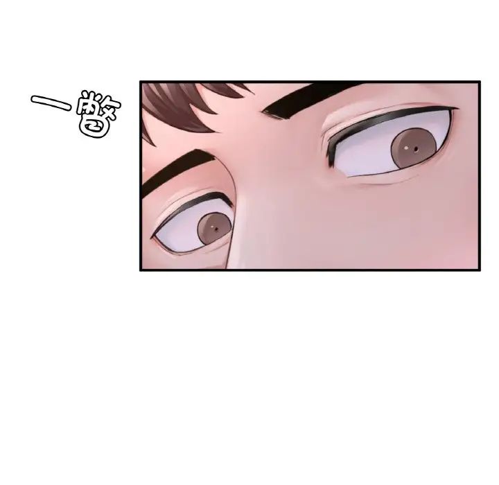 《成为人上人》漫画 第9話