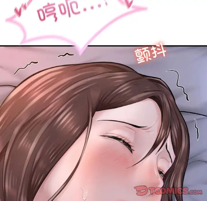 《成为人上人》漫画 第9話