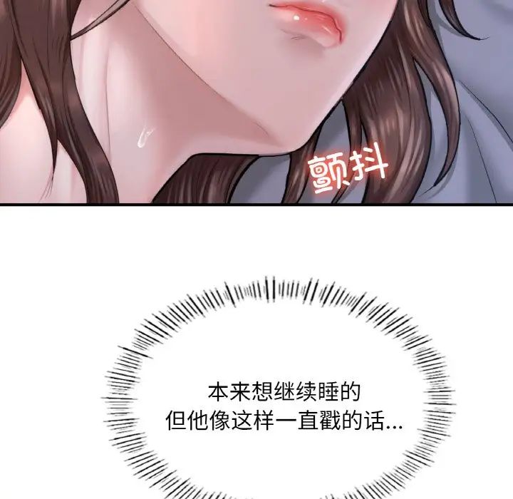 《成为人上人》漫画 第9話