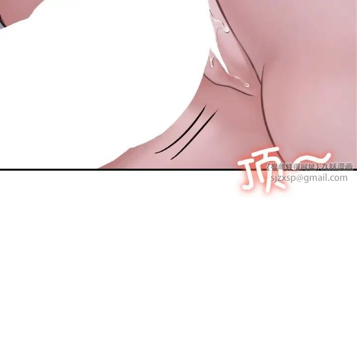 《成为人上人》漫画 第9話