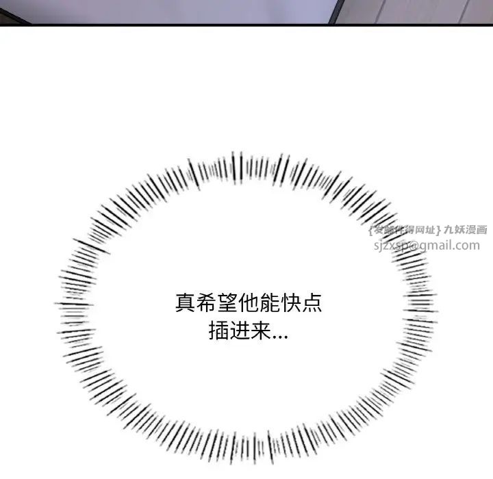 《成为人上人》漫画 第9話