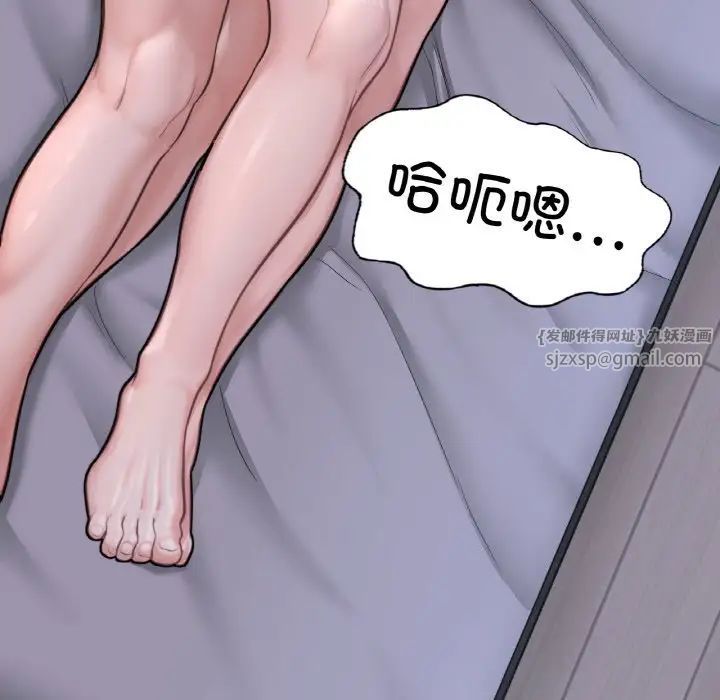 《成为人上人》漫画 第9話