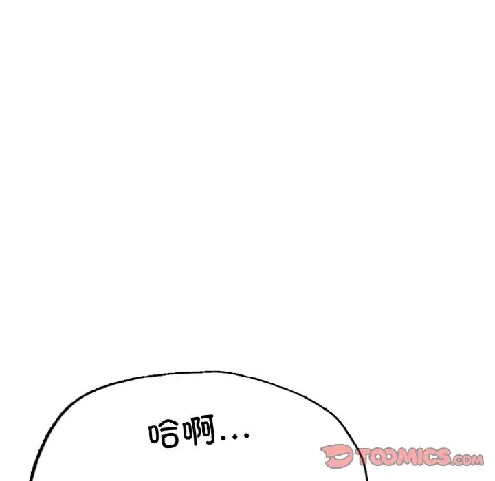 《成为人上人》漫画 第9話