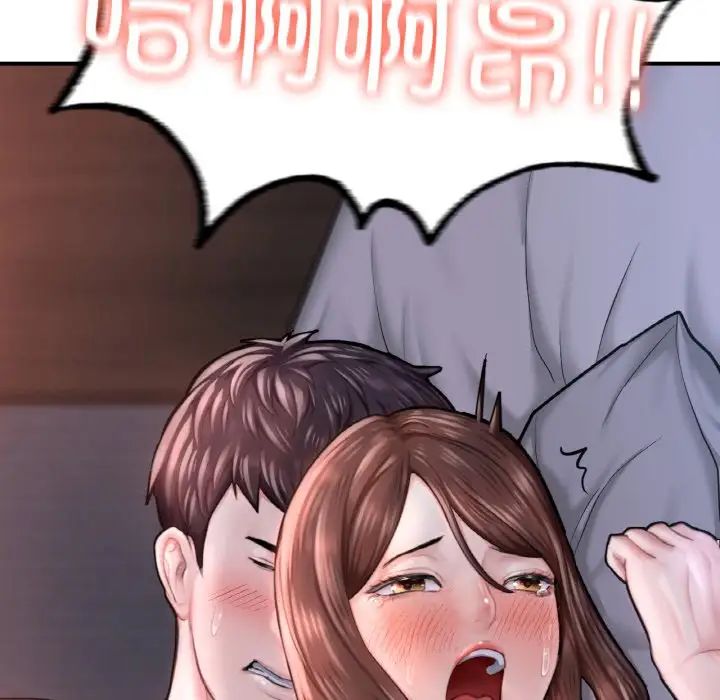 《成为人上人》漫画 第9話