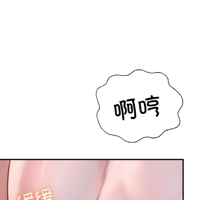 《成为人上人》漫画 第9話