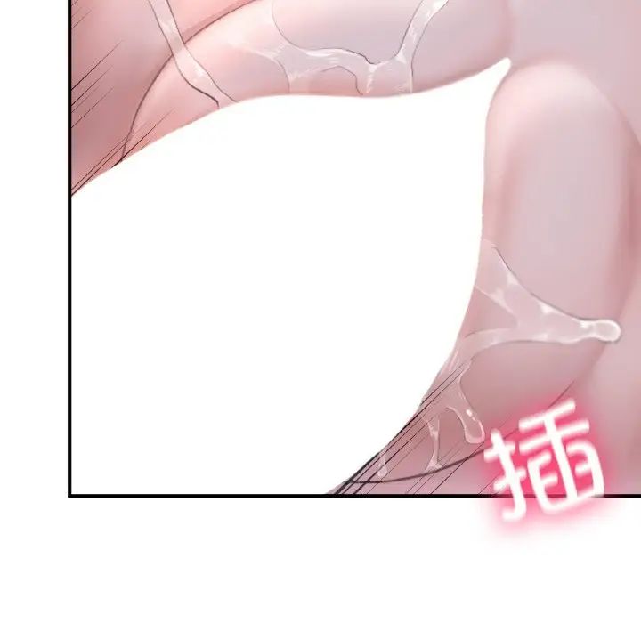 《成为人上人》漫画 第9話