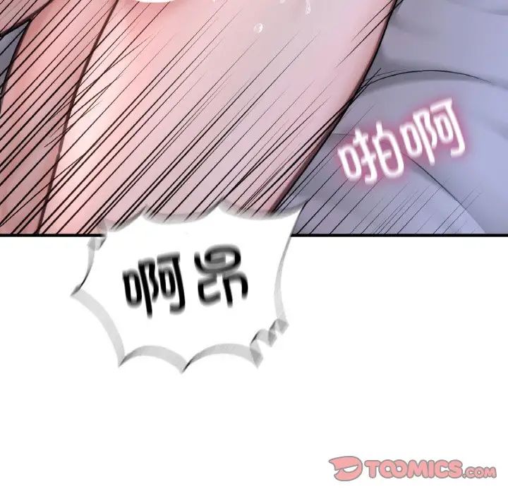 《成为人上人》漫画 第9話