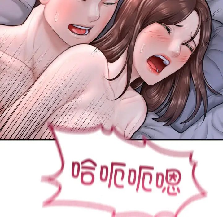 《成为人上人》漫画 第9話