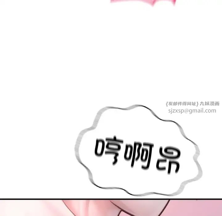 《成为人上人》漫画 第9話