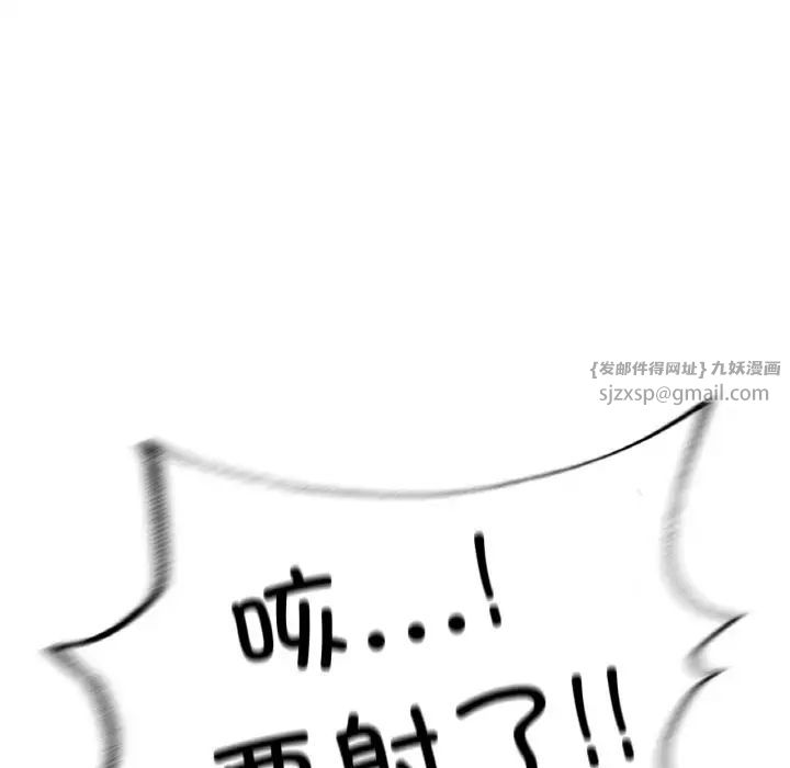 《成为人上人》漫画 第9話