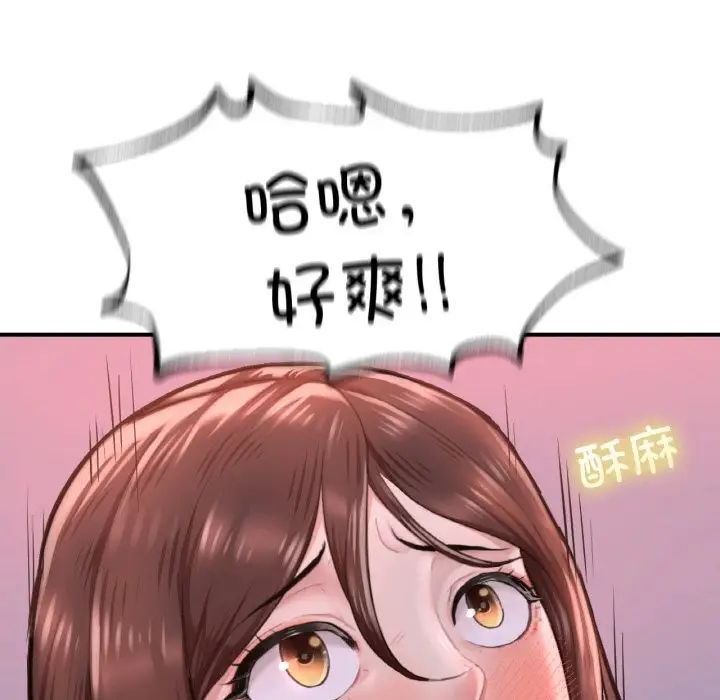 《成为人上人》漫画 第9話