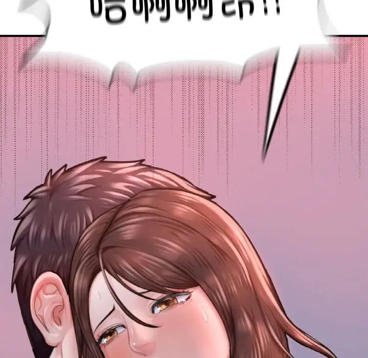 《成为人上人》漫画 第9話