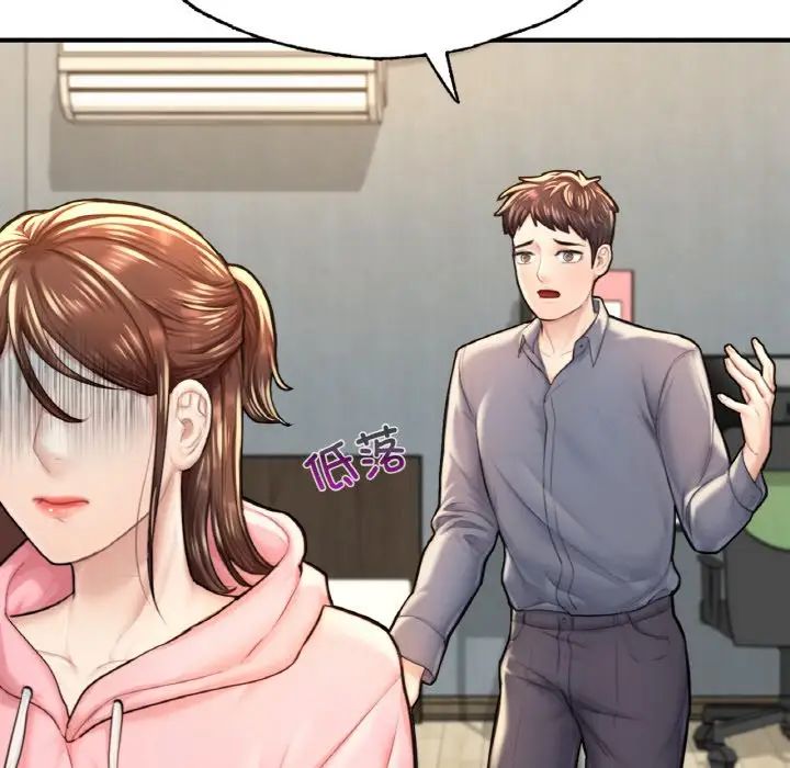 《成为人上人》漫画 第9話