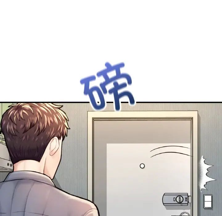 《成为人上人》漫画 第9話