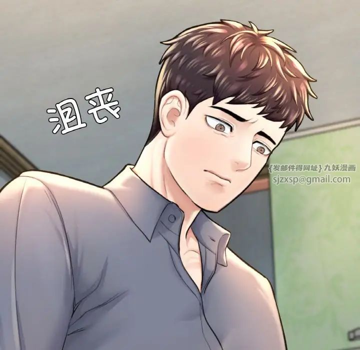 《成为人上人》漫画 第9話
