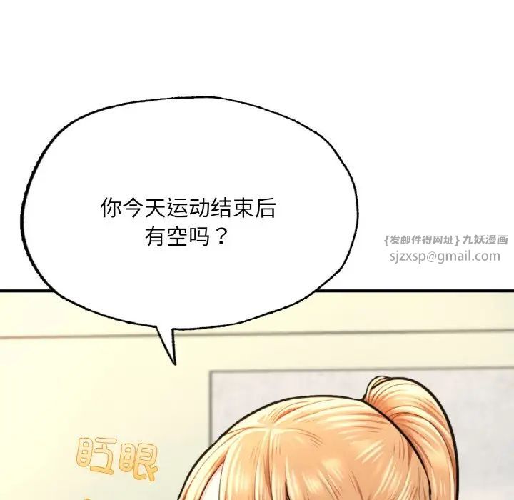 《成为人上人》漫画 第9話