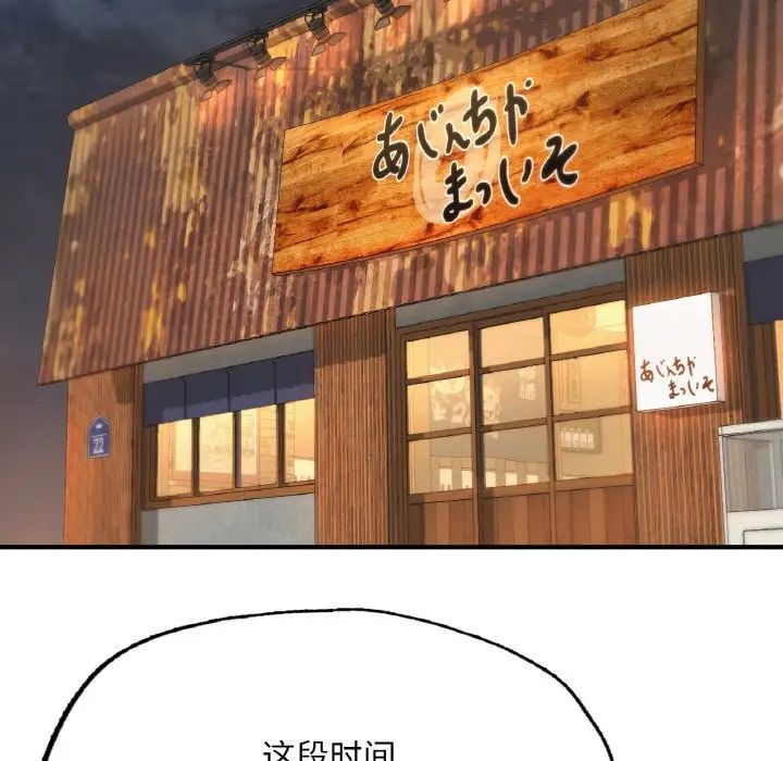 《成为人上人》漫画 第9話