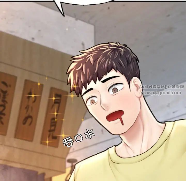 《成为人上人》漫画 第9話
