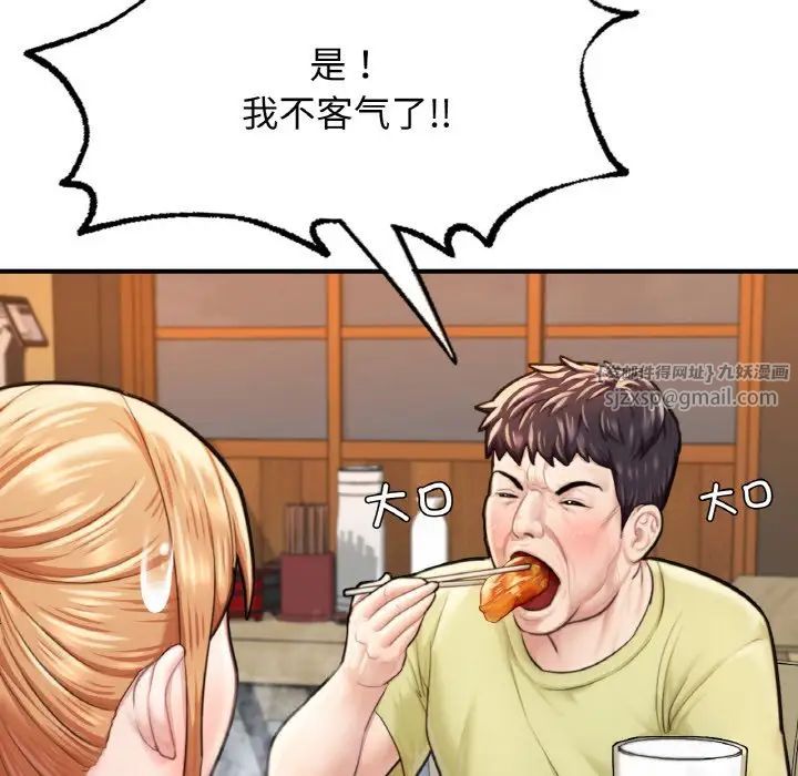 《成为人上人》漫画 第9話